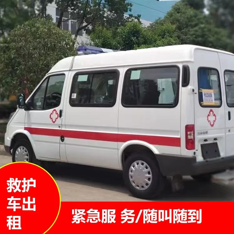 叶集重症监护救护车出租护送
